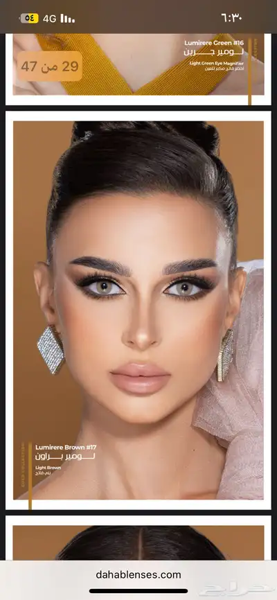 عدسات ذهب لا تفوتو العروض 21