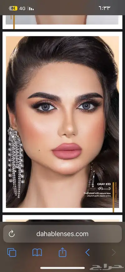 عدسات ذهب لا تفوتو العروض 14