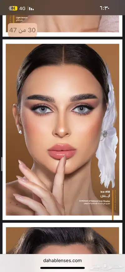 عدسات ذهب لا تفوتو العروض 18