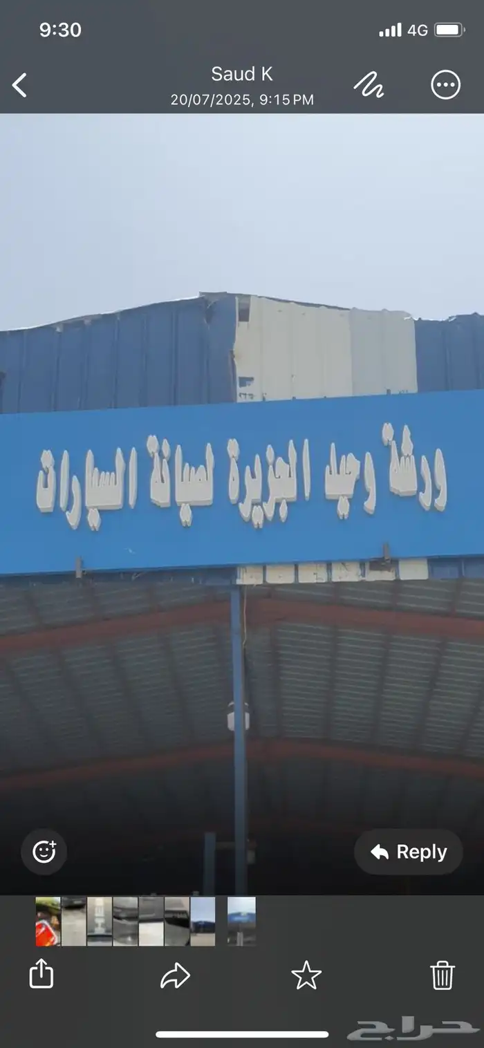 ورشة مكينكا سمكرة متوفر تابي و تمارا 0