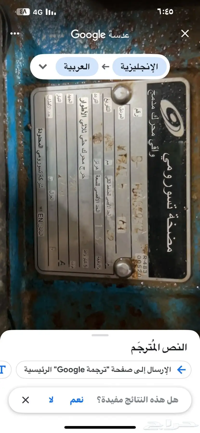 عجانة ومحول كهربائي 20 كيلو وغطاس 7كيلو ونص وطولت ومروح شف 3