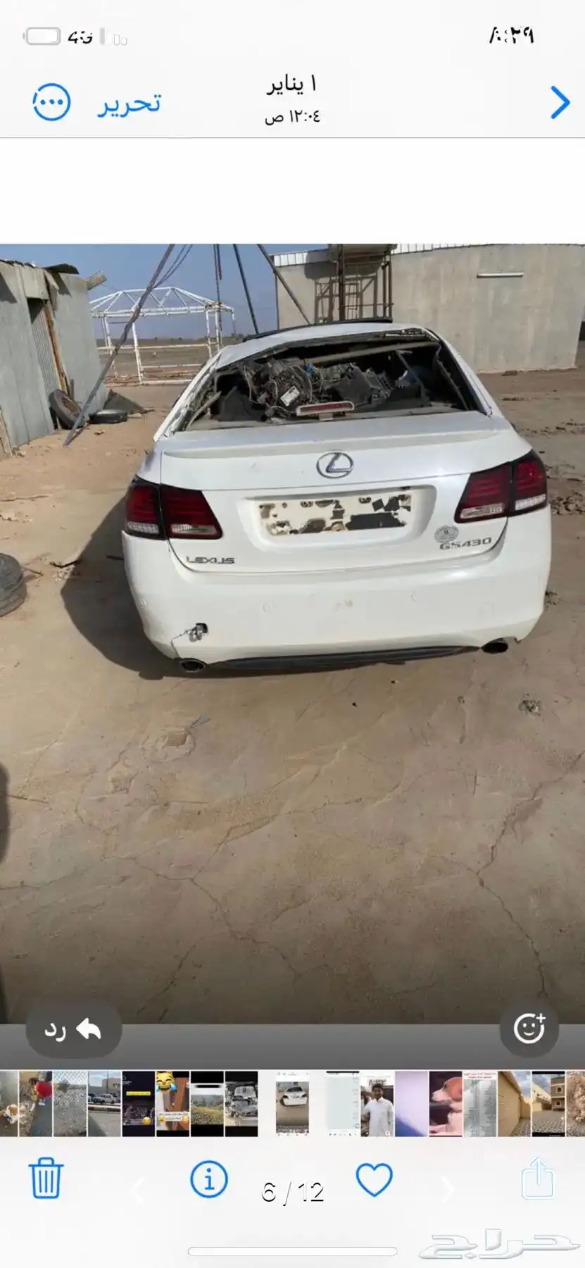 للبيع قطع غيار لكزس Gs430 مديل 2006 0