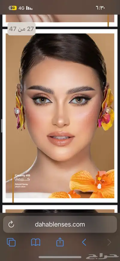 عدسات ذهب لا تفوتو العروض 20