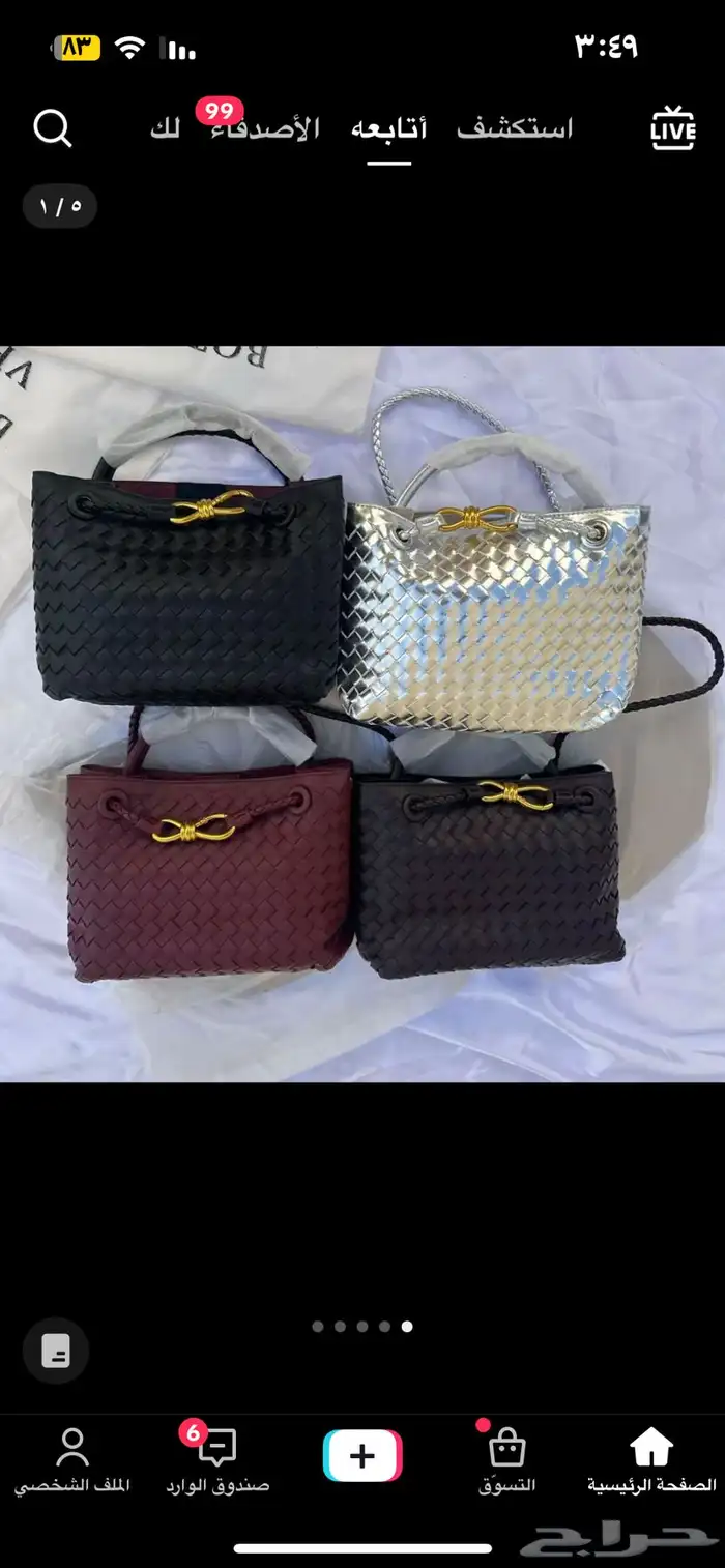حياكم متجري وعروض على بعض شنط وجلابيات 68