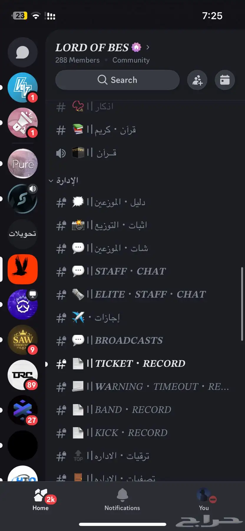 سيرفر ديسكورد للبيع جاهز 1