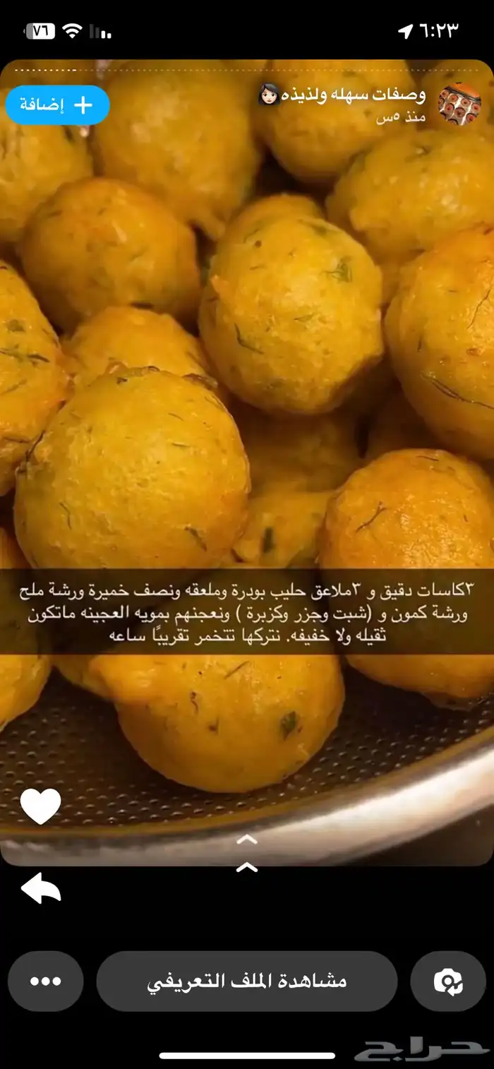 تصوير منتجات وتصميم منيو يناسب مواقع التوصيل 3