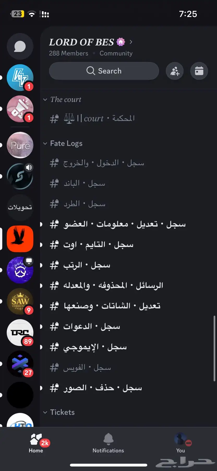 سيرفر ديسكورد للبيع جاهز 0
