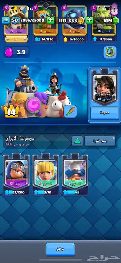 حساب كلاش رويال للبيع 1