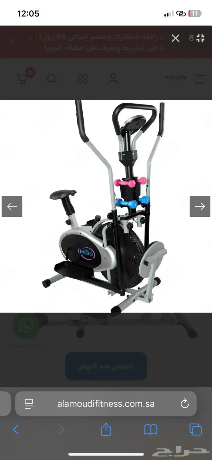 دراجة اوربترك المطورة 1