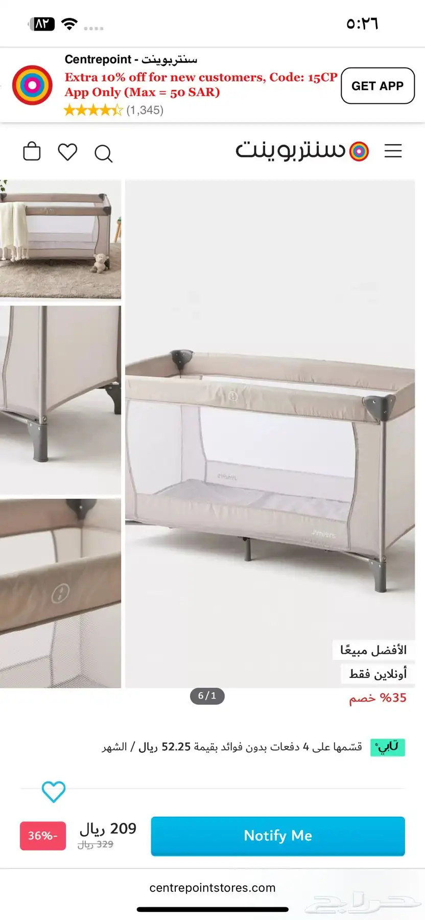 عربيه جونيور  سرير متنقل من سنتر بوينت 3