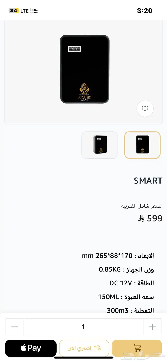 2 جهاز اورمتك AF300 وجهاز لاكشري سينت 1