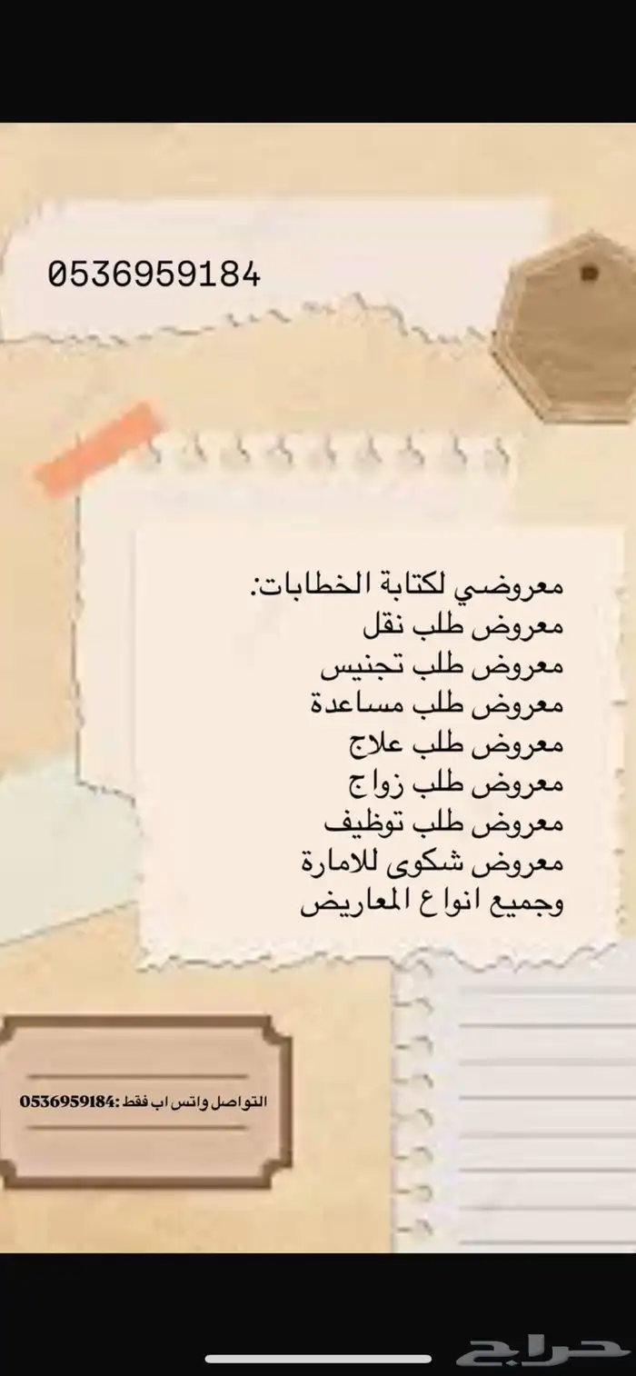 خدمات وكتابة معاريض خدمات الاحوال الشخصية خدمات المحاكم 0