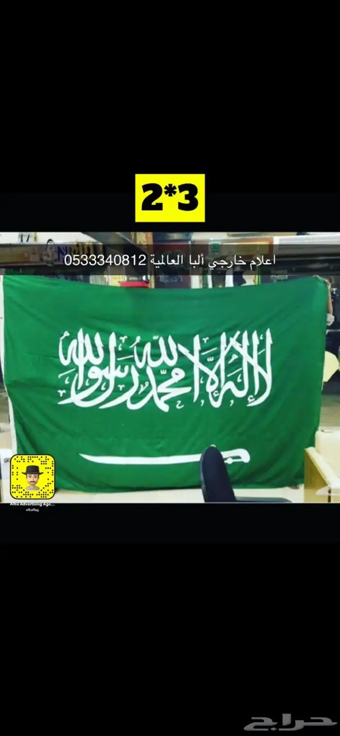 إعلام سواري ساري ستاند اليوم الوطني السعودي 95 69