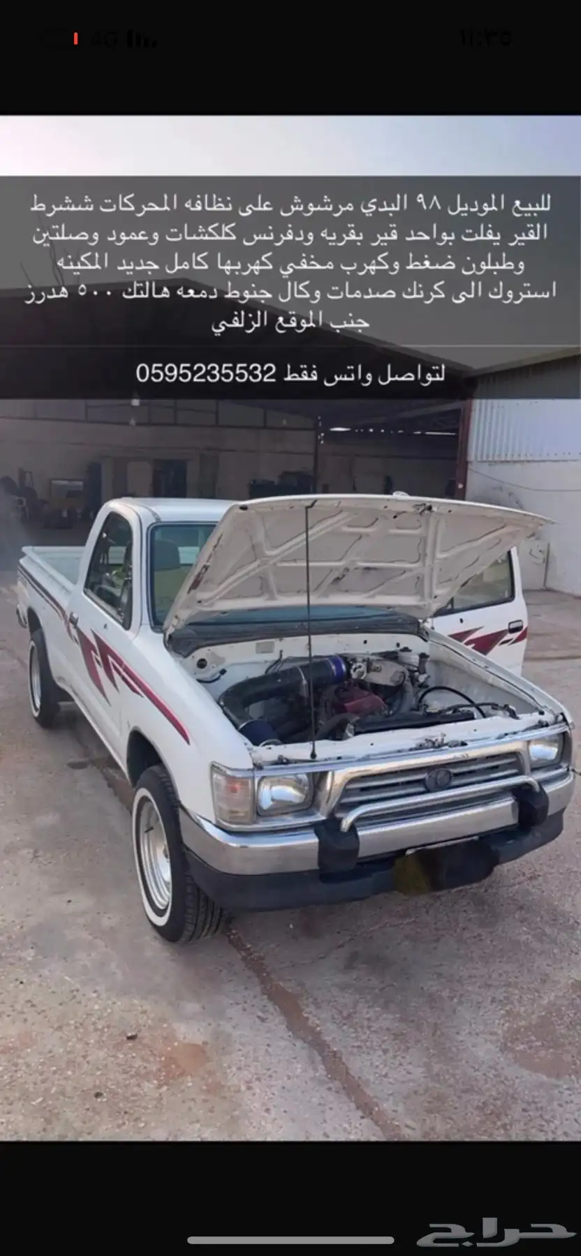 هايلقس موديل 98 0