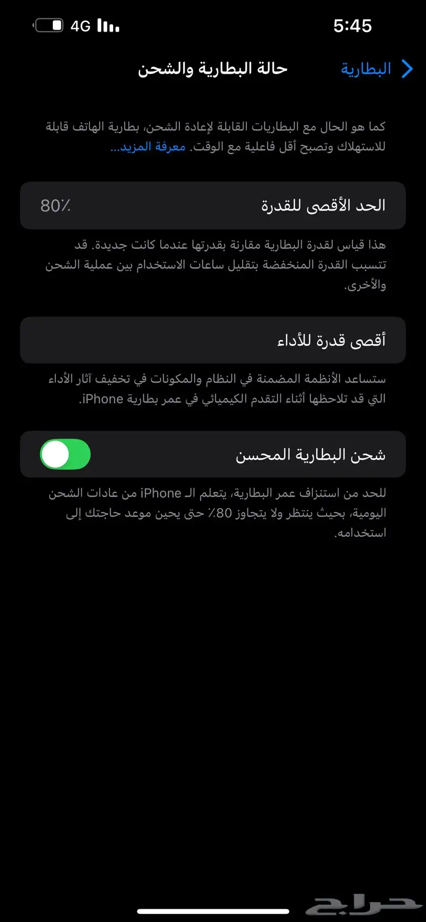 ايفون 13 برو ماكس - iPhone 13 Pro Max 7