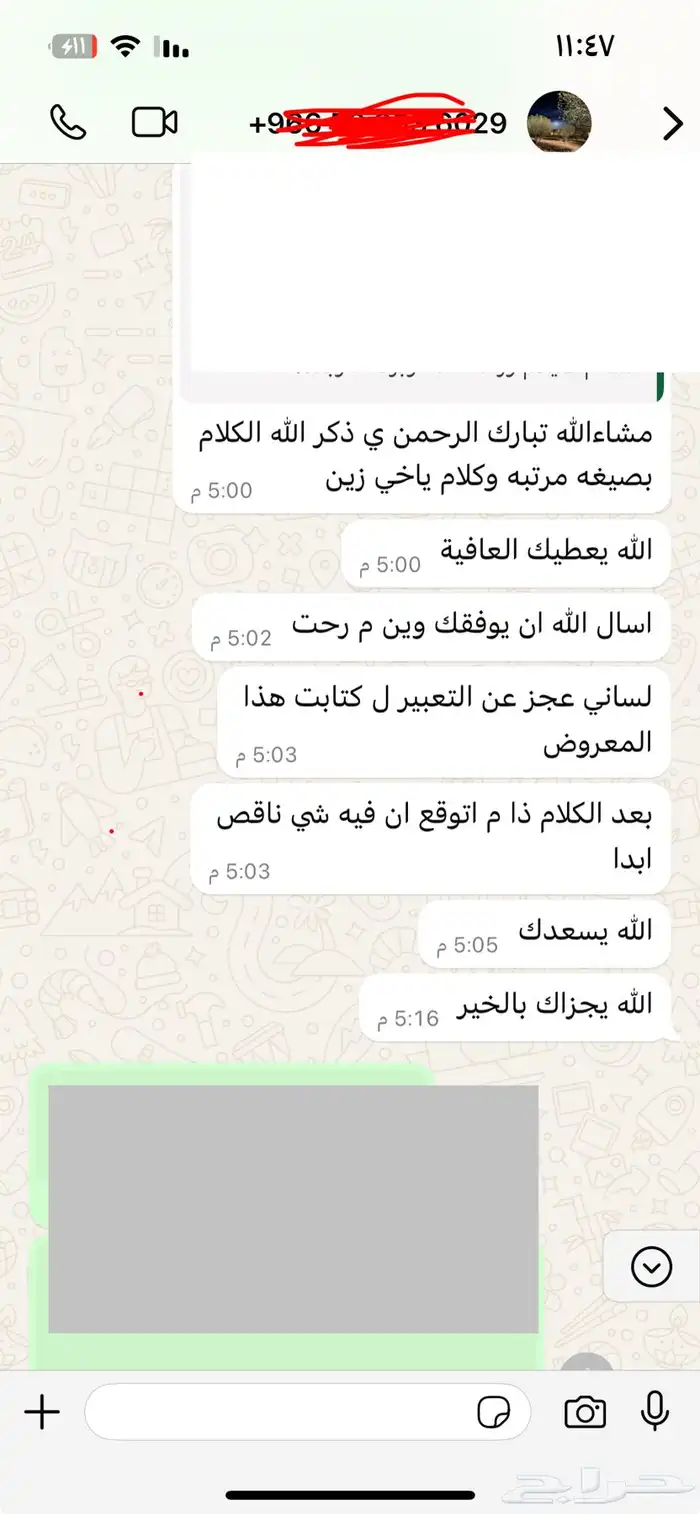 محترف كتابة معاريض قويه و مؤثرة و احترافية 9