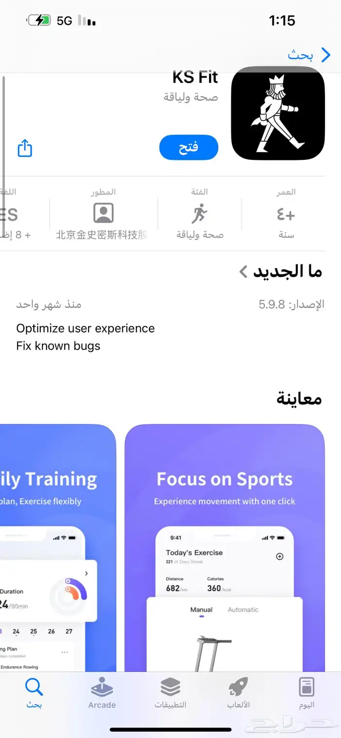 جهاز رياضي 3
