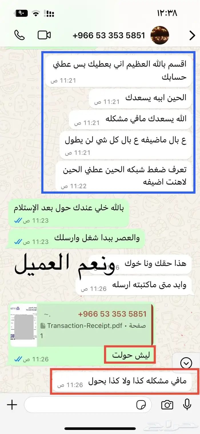 محترف كتابة معاريض قويه و مؤثرة و احترافية 15