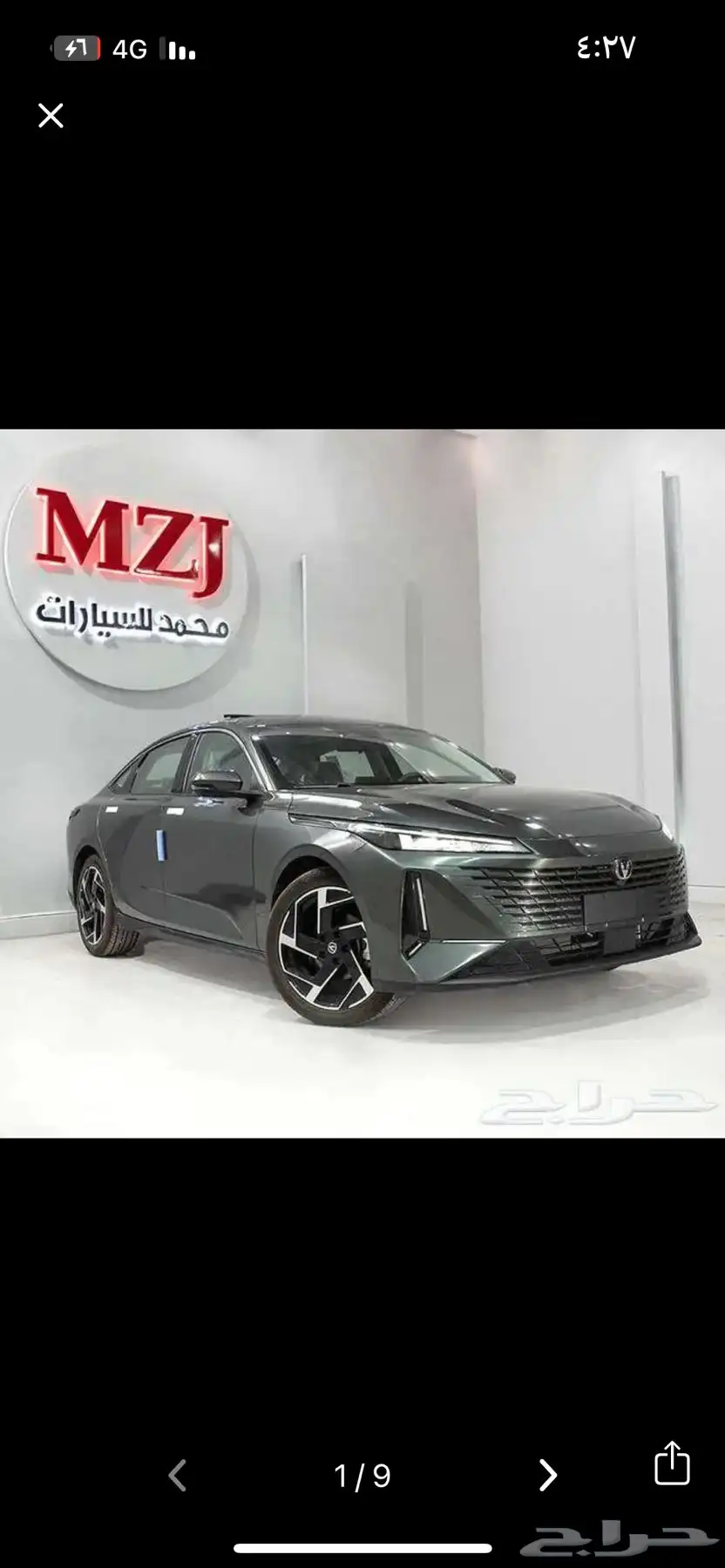 شانجان يد بلس 0