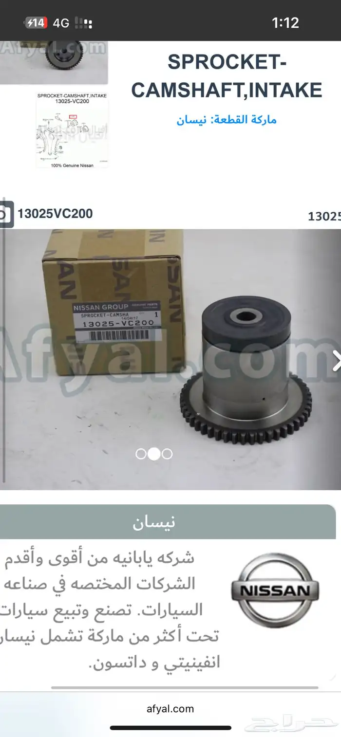 فتك 4800 3