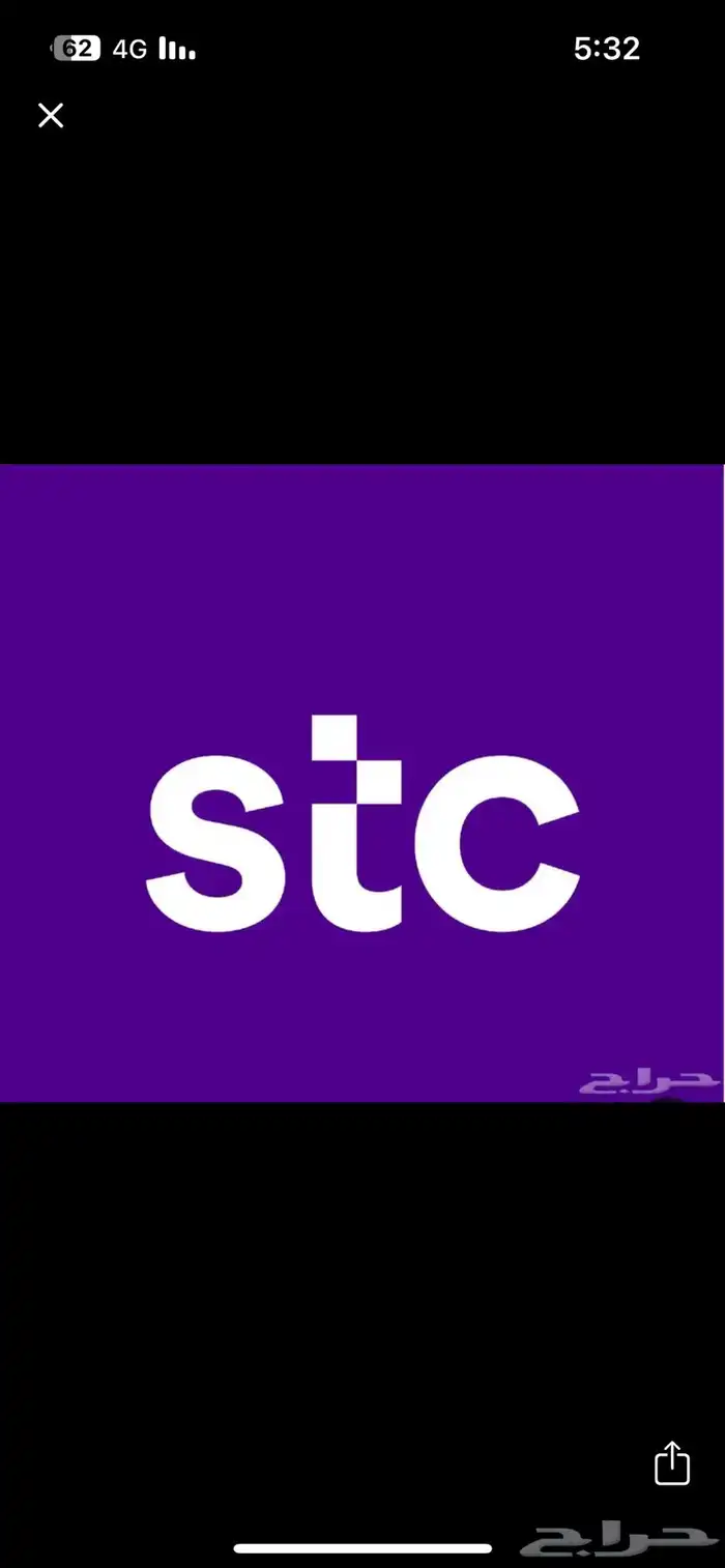 رقم STC سوا مميز للبيع الحد 300ريال 0