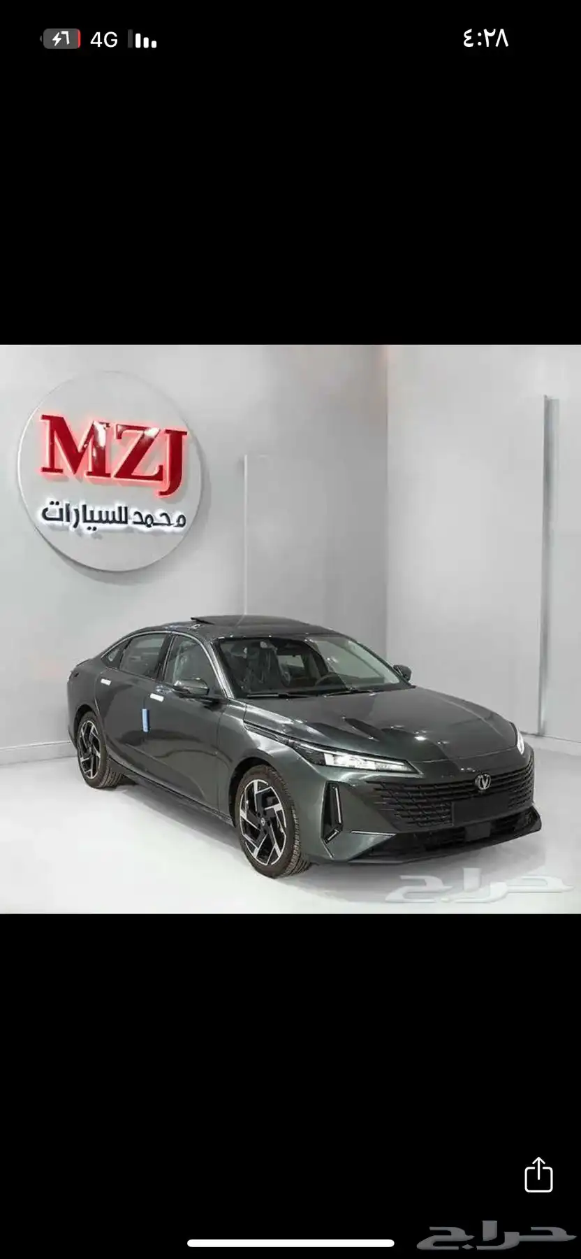 شانجان يد بلس 2