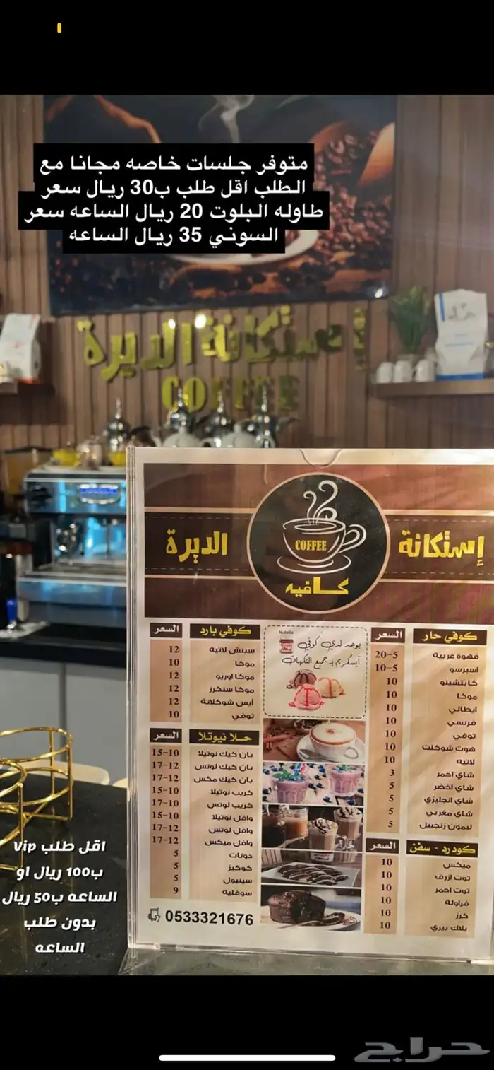 للإجار كفي شغال روضه الهباس 2