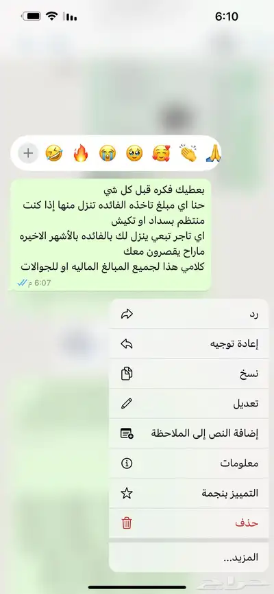 تقسيط بقسط مريح ويفك ازمه 1