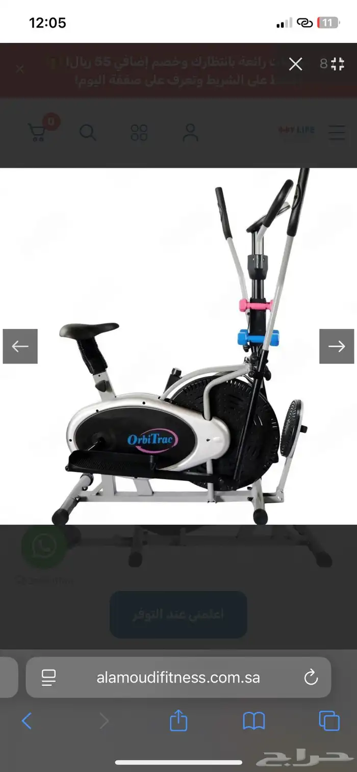 دراجة اوربترك المطورة 0