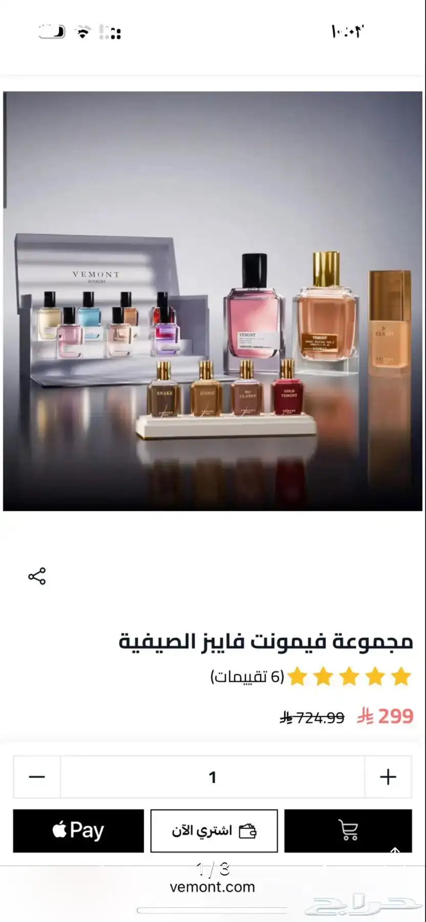 مجموعة عطور فيمونت جديده ابدا  مو مستعمله 0