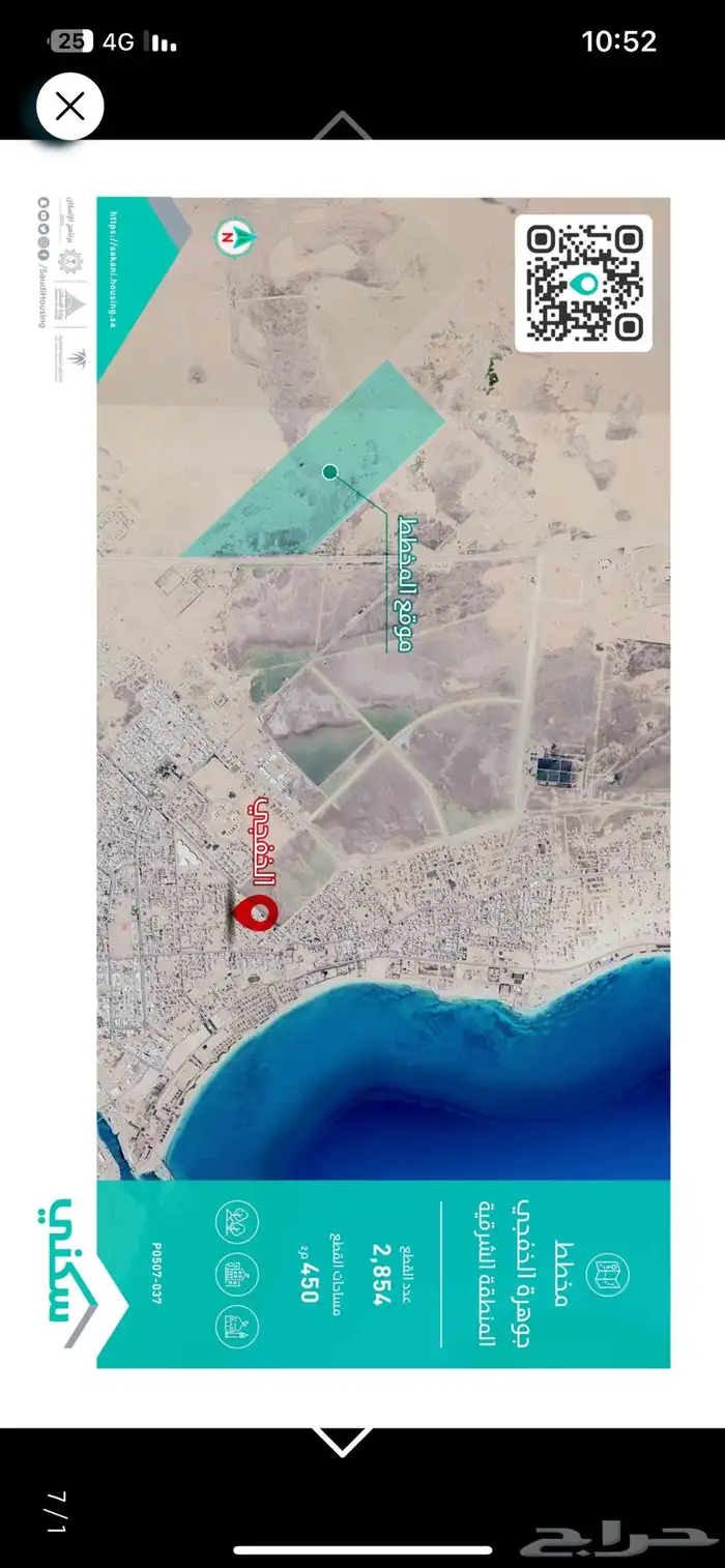 حجز سكني العليا والخفجي 0