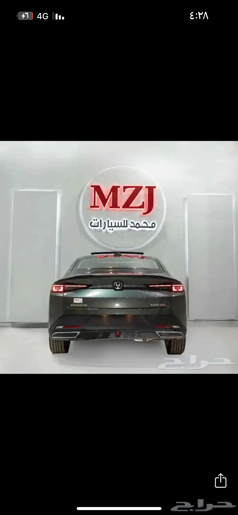 شانجان يد بلس 4