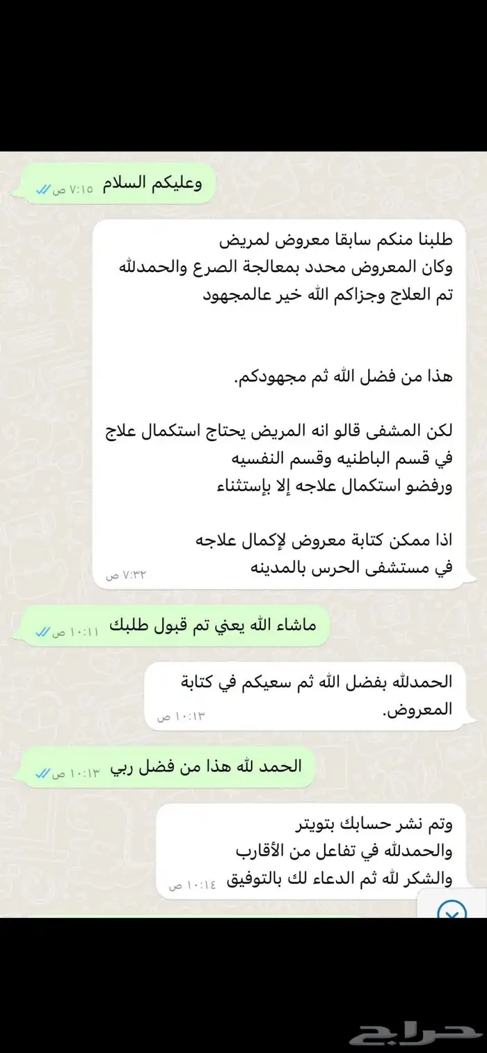 محترف كتابة معاريض قويه و مؤثرة و احترافية 1