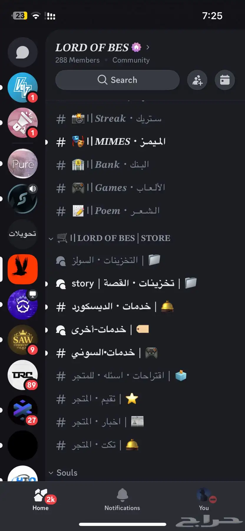 سيرفر ديسكورد للبيع جاهز 2