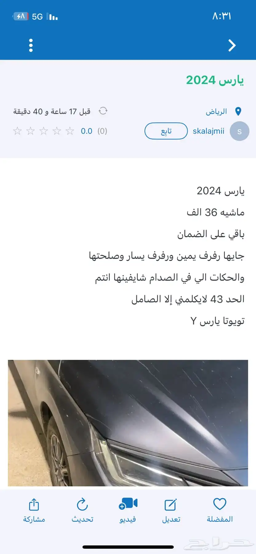 يارس 2024 9