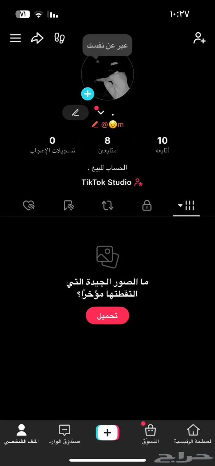 حسابات تيك توك للبيع 2