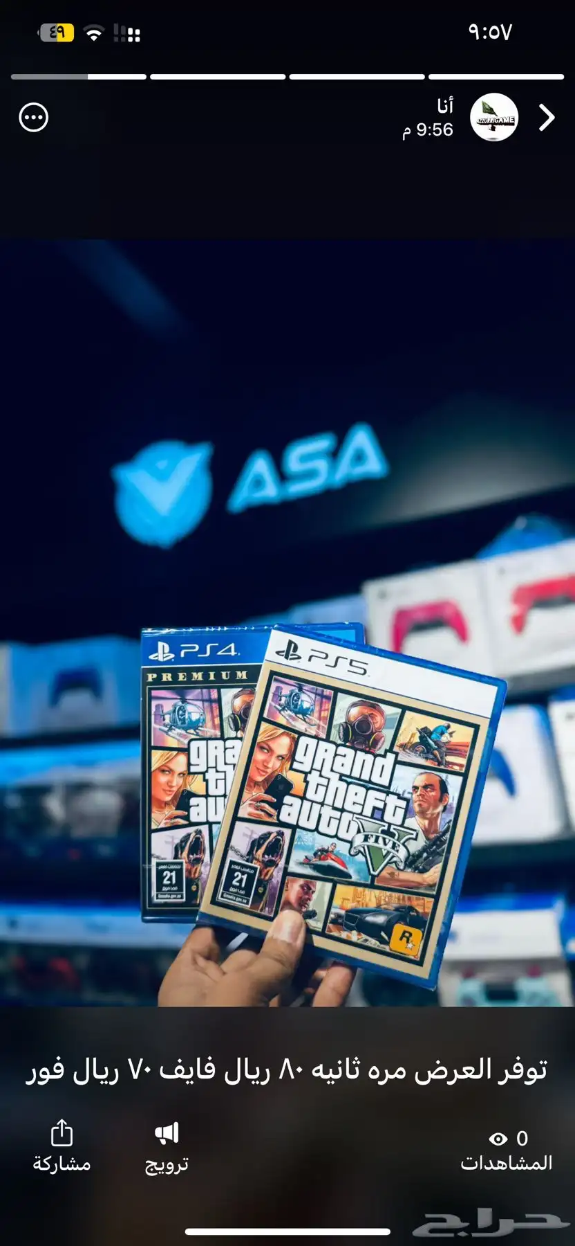 العروض مستمرة شاشه قيمنق كرسي وطاولة GTA تواصل واتساب 0