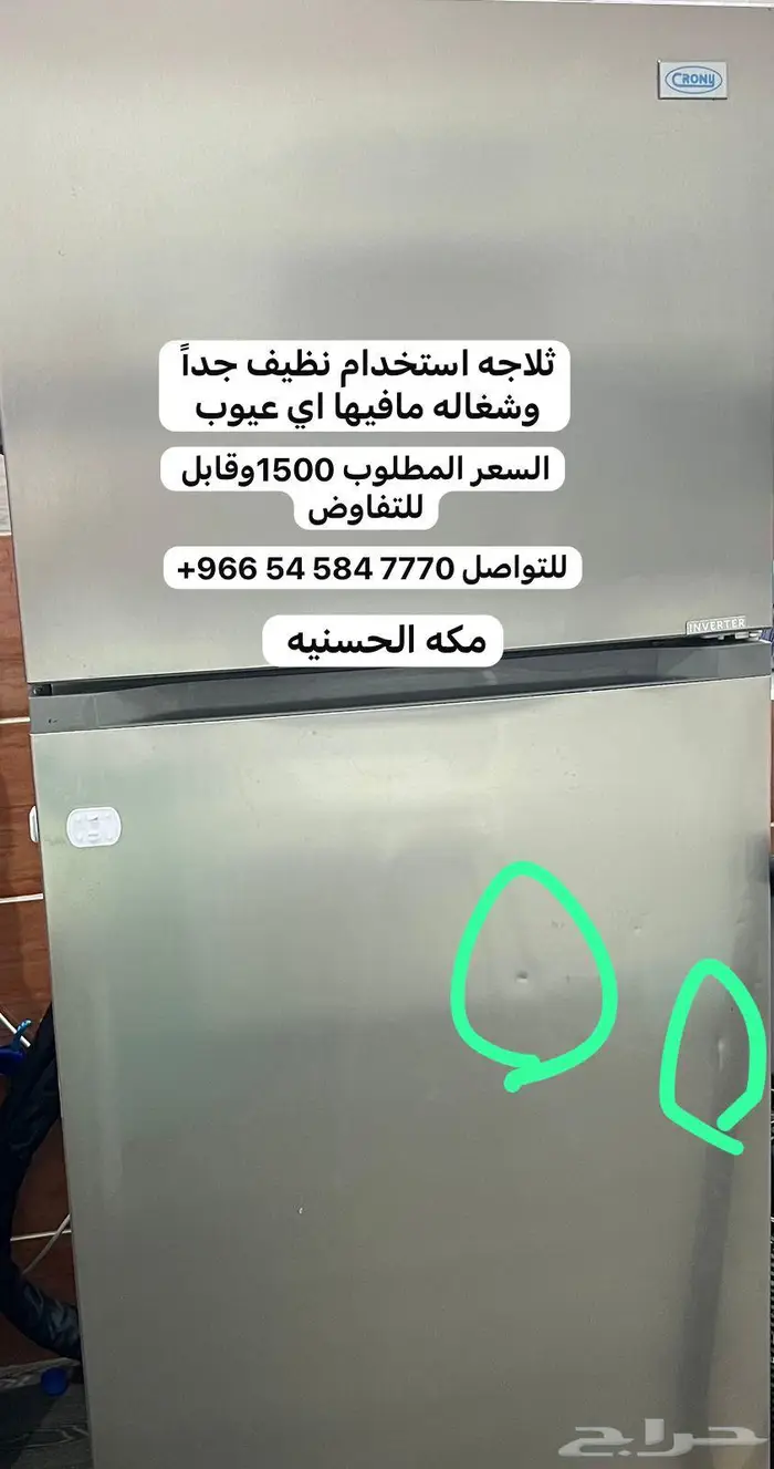 مساند وثلاجه ميزان الالكتروني 0