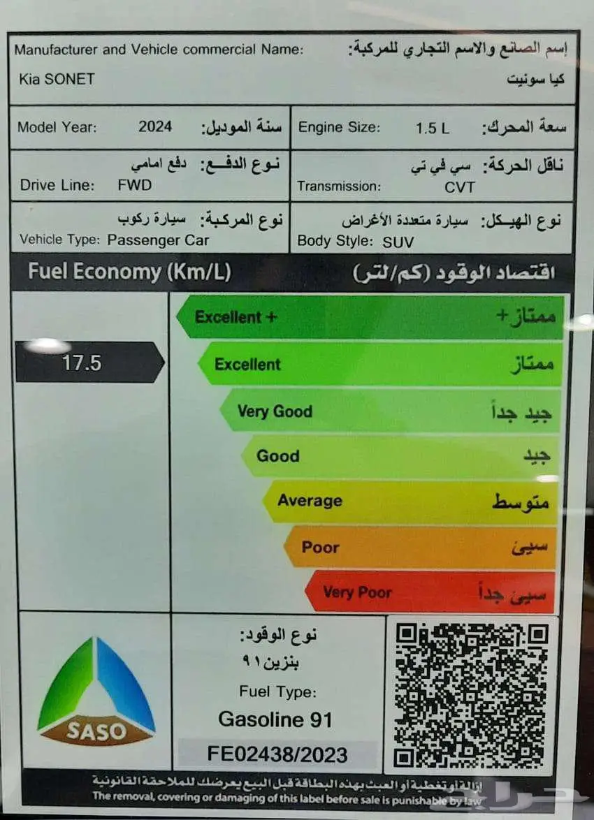 سونيت 2024 استاندر الجبر 63.250بالضريبة تظليل مجاني 4