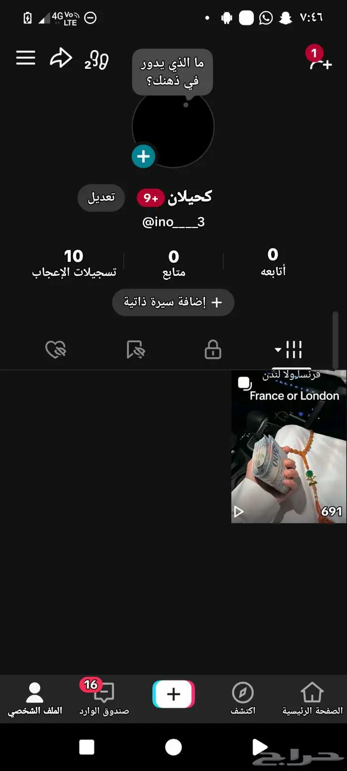 حساب تيك يوزر شبه ثلاثي حساب متفاعل قيمه5دولار 0