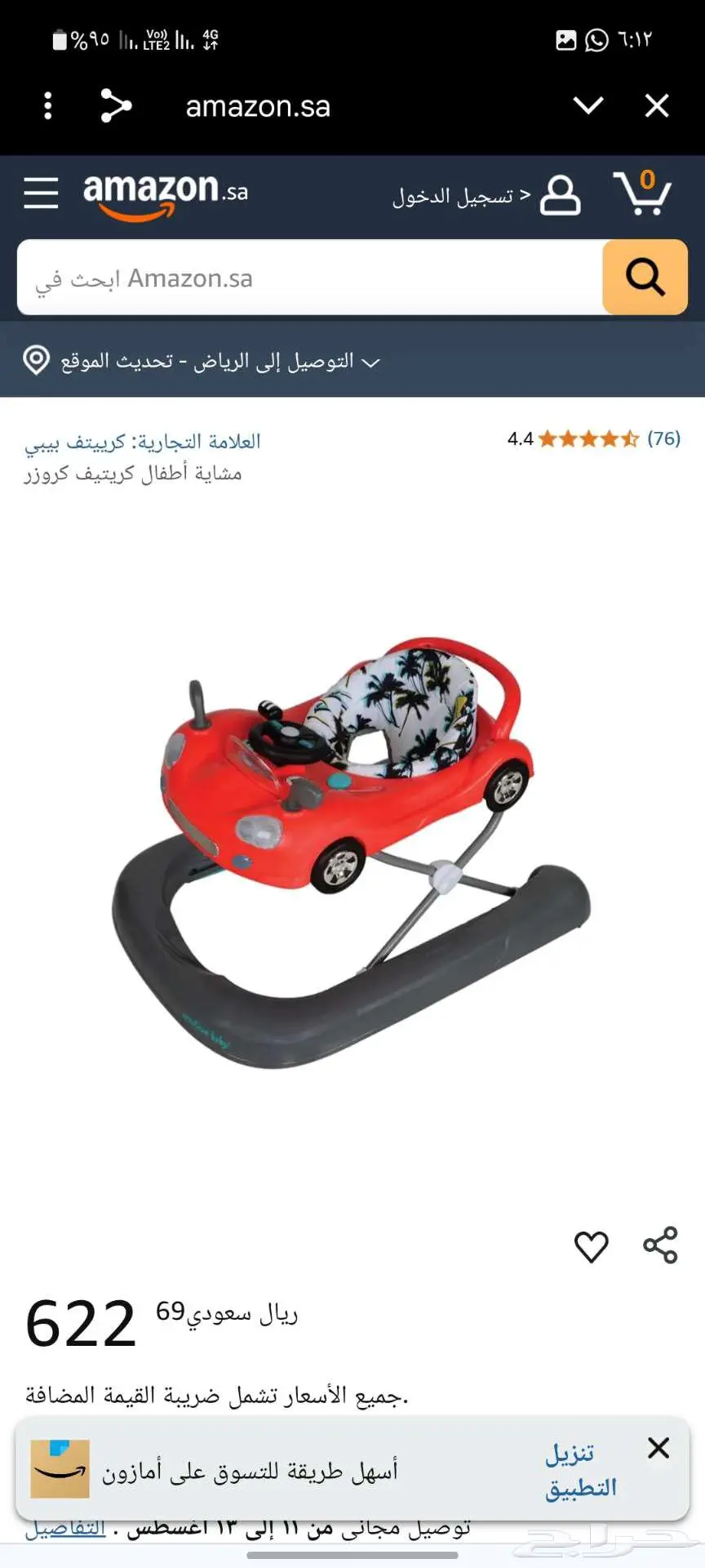 مشاية وعربية اطفال مستعمله نظيفه جدا 0