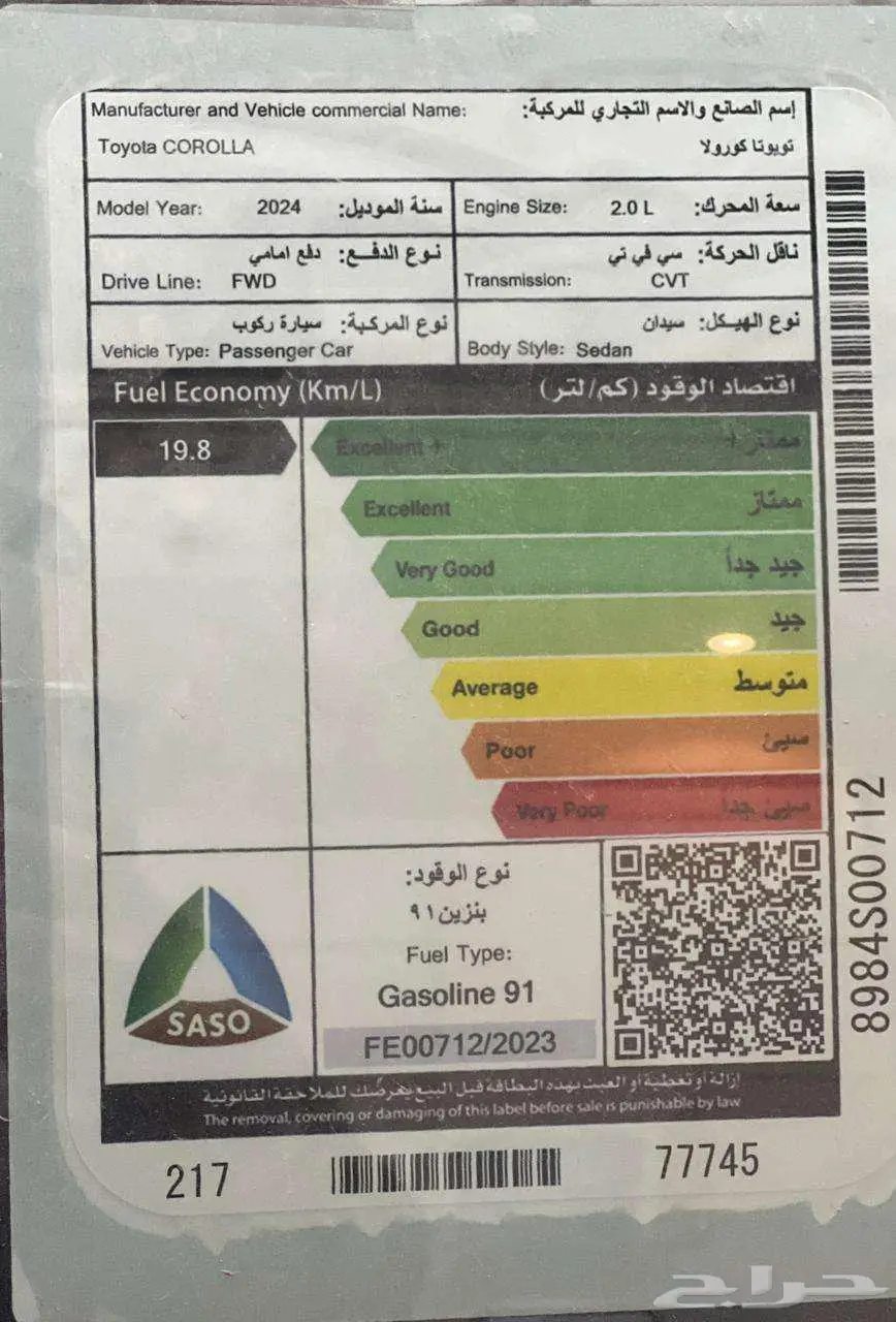 تويوتا كورولا XLI ستاندر 2.0cc موديل 2025 متوفر الوان 13