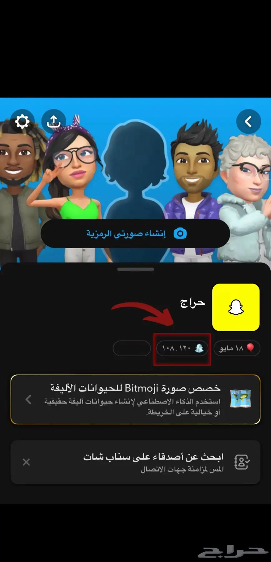 يوزر سناب نقاطه 100 الف index