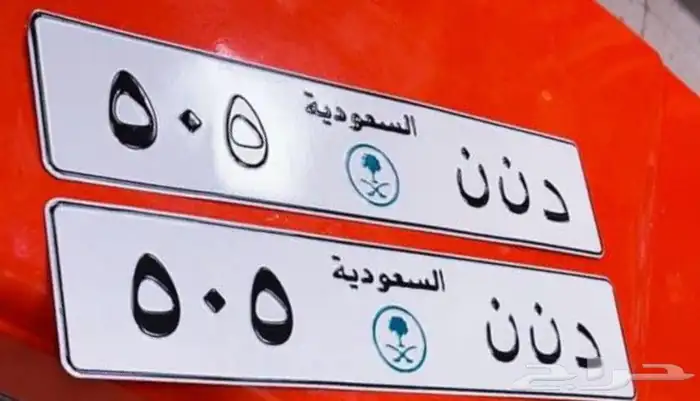 لوحه مميزه د ن ن 505 1