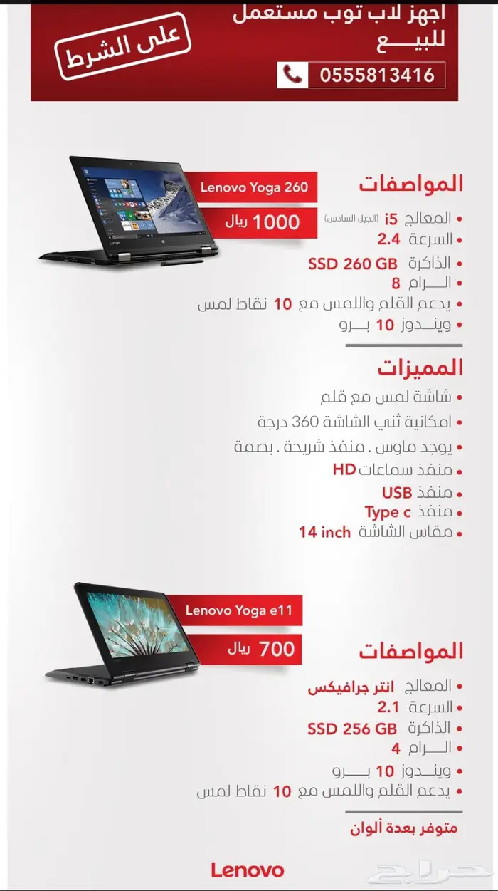 لابتوبات بسعر الجمله 0
