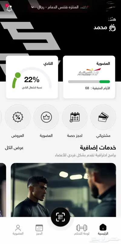 اشتراك نادي 0