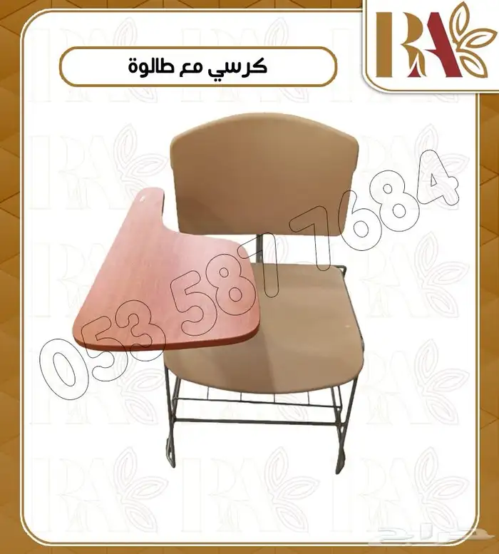 كرسي محاضرات بطاولة خشبيه 1