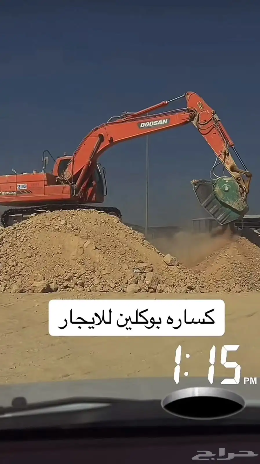 كسارة ايجار 0