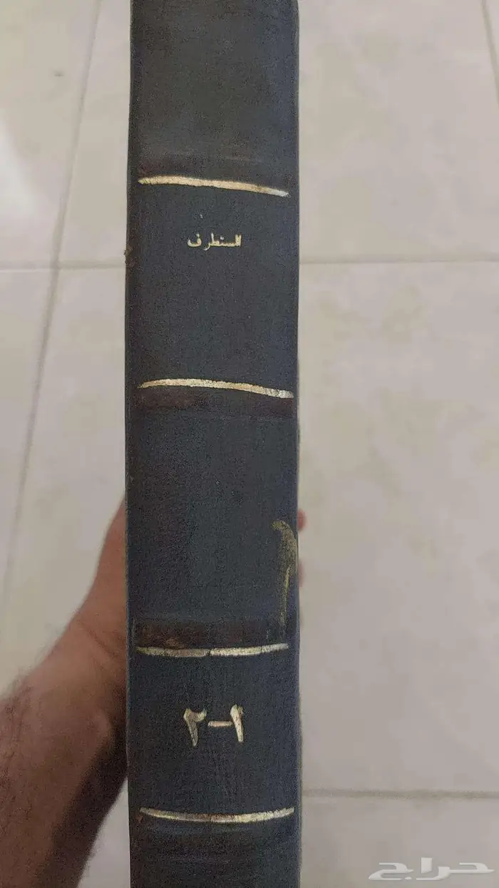 لمحبي الكتب القديمة و النادرة كتاب المستطرف طبعة قديمة نادرة 3