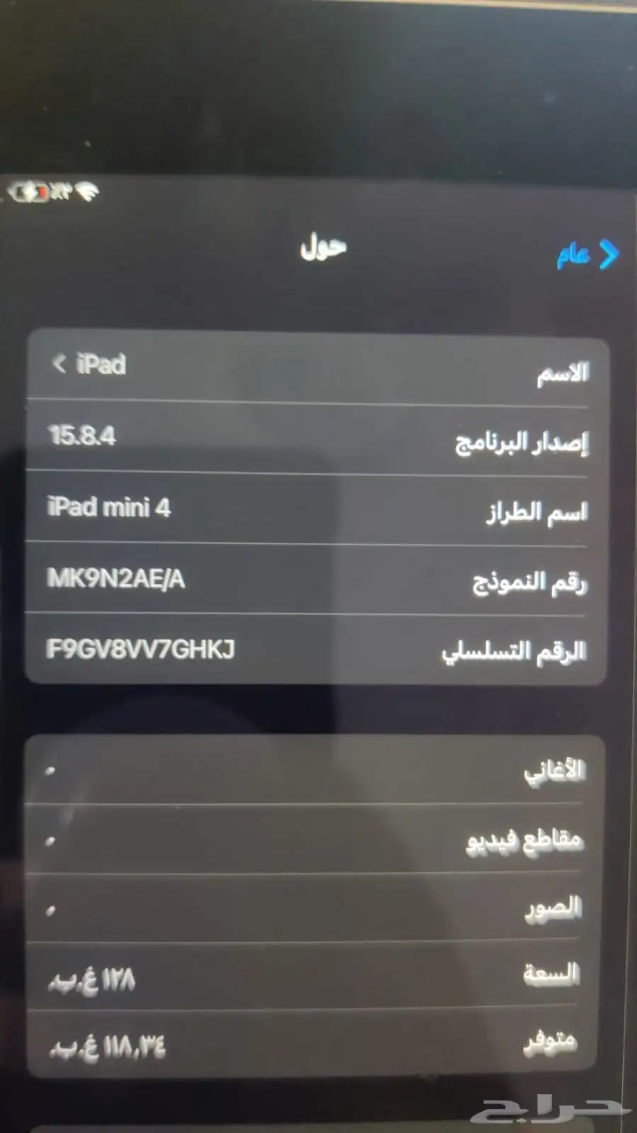 ايباد ميني 4 4